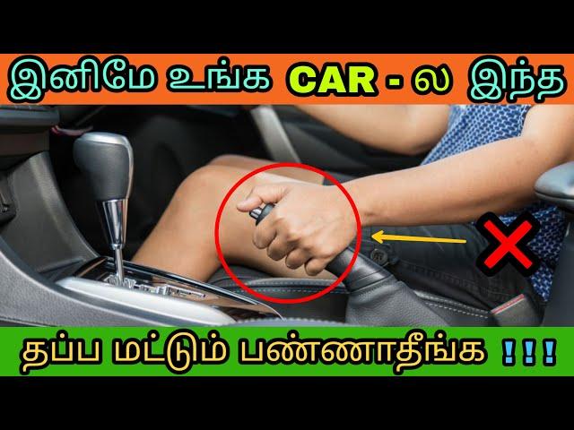 Unknown car maintenance mistakes in Tamil | தமிழில் | Mech Tamil Nahom