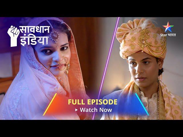 SAVDHAAN INDIA | Do behnon ka khatarnaak khel | CRIMINAL DECODED | सावधान इंडिया | FULL EPISODE