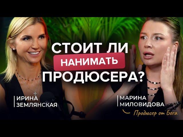 От 20 тыс р в месяц до миллионов на продюсировании экспертов - Марина Миловидова #запуск #инфобизнес