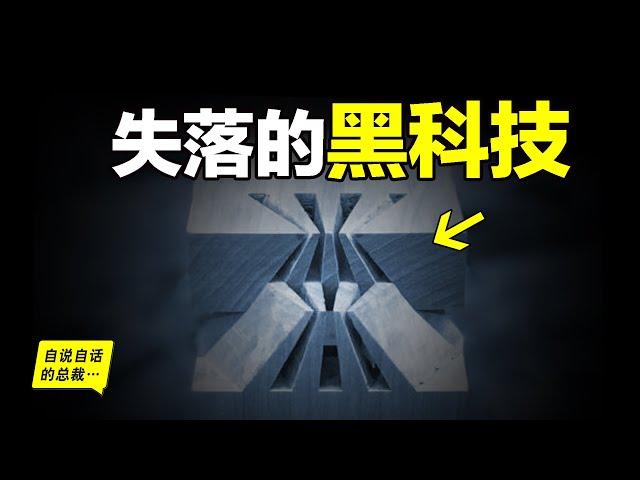 失落的道家黑科技：來自7000年前的仿生學，今天的技術無法複製……|自說自話的總裁