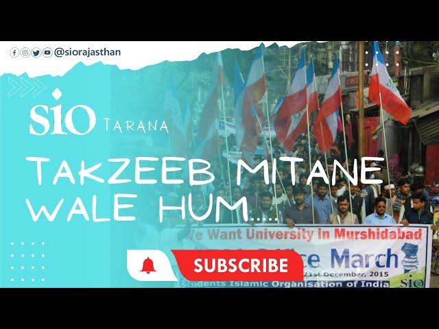 New Tarana Video | Takzeeb Mitaane Waale Hum | SIO RAJASTHAN