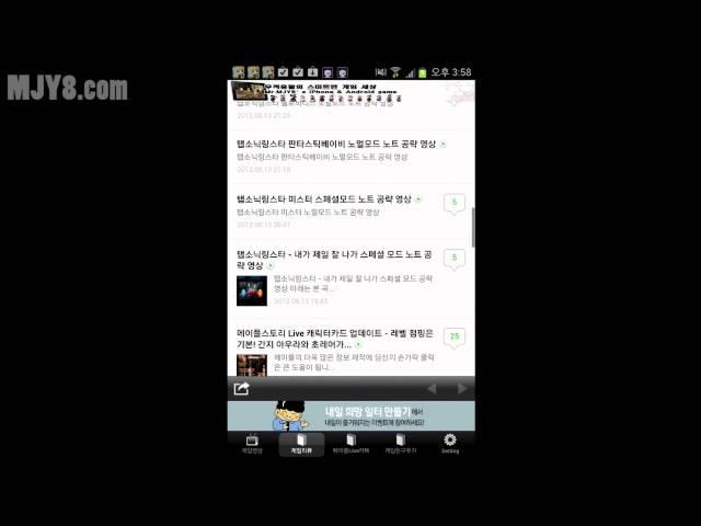 무적용팔의 안드로이드게임 공략 앱
