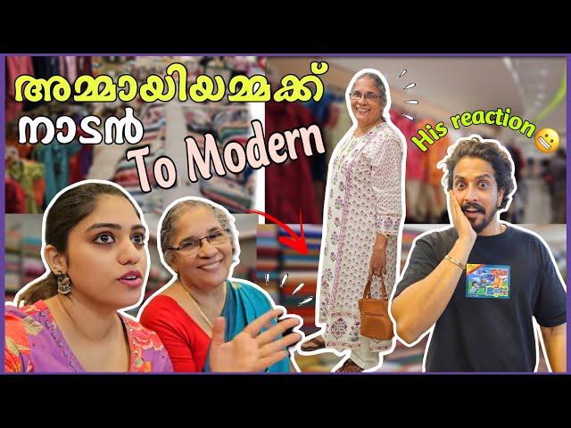 അമ്മായിയമ്മക്ക്‌  TRADITIONAL നിന്നു MODERN ആക്കി മാറ്റി || Transformed to Modern  || Saranya