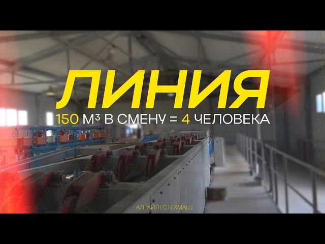 Лесопильная линия производительностью 150 м³/смену