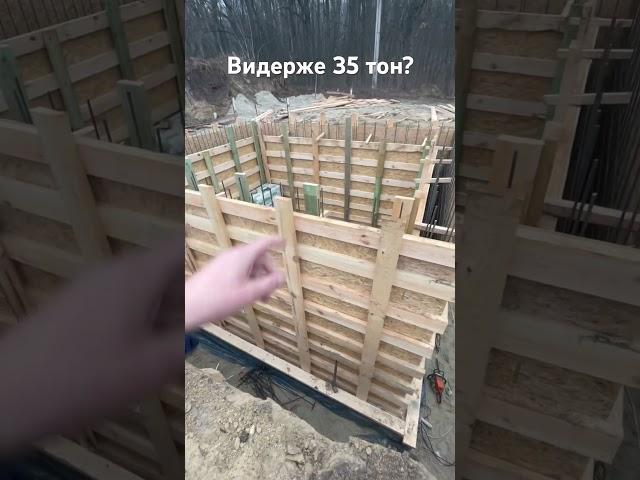 Бомбосховище. Опалубка та каркас готово! #vasilkov bud#