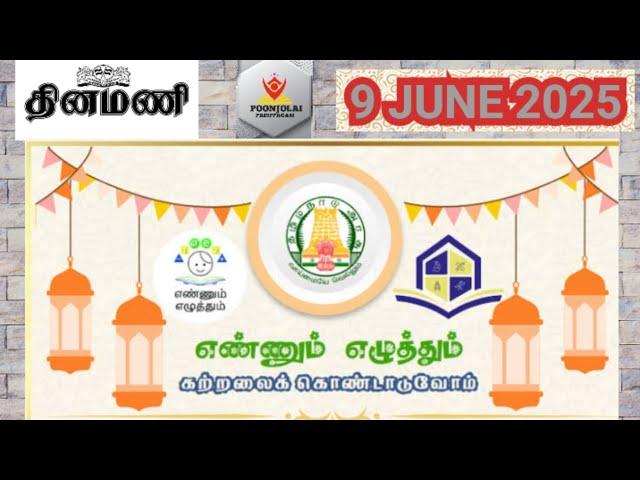 9 JUNE 2025 current affairs Dhinamani...