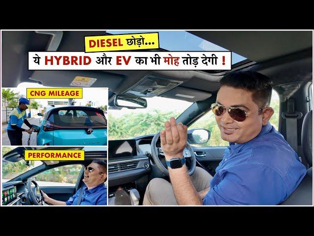 Driving New NEXON CNG - 8.99 लाख में Diesel जैसी ताकत और Electric गाड़ी जैसी बचत !