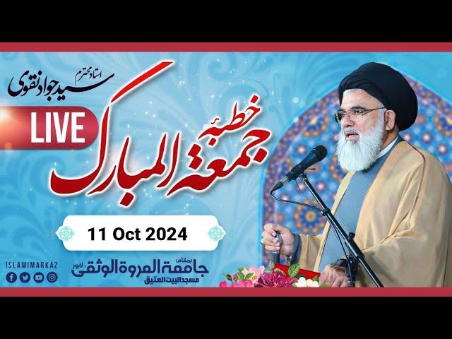  Live Khutba e Jumma 11 Oct 2024 || Ustad Syed Jawad Naqvi h.a