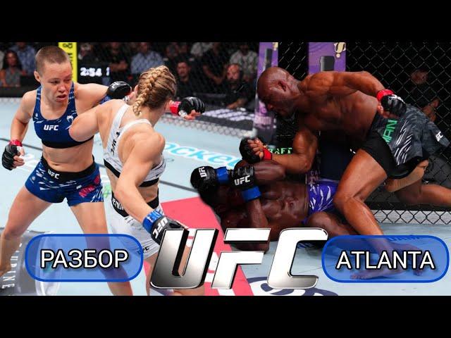 UFC Fight Night, возвращение короля, Номаюнес и Усман идут за поясом, Бакли жиденько обделался
