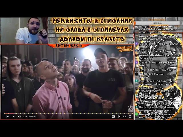 Нищий Хайп - ОКСИМИРОН ГНОЙНЫЙ! ВСЯ ПРАВДА! (ОБЗОР)(16/08/17)