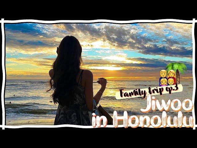 지우 in Honolulu️ | 네버 엔딩 먹부림 | 왕초보의 고데기 사용기‍️ | 와이키키 산책 | 쇼핑(ENG/JPN)