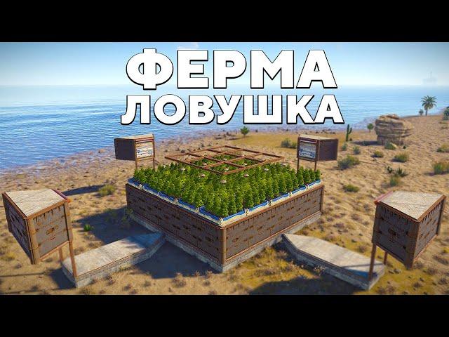 ФЕРМА-ЛОВУШКА против КЛАНА ЧИТЕРОВ (ft. @sHuMa-genius ) В РАСТ/RUST