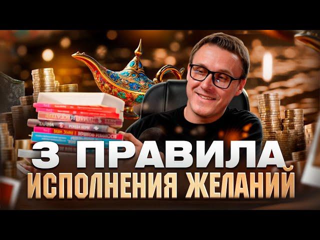 В этом видео всё что нужно знать о манифестации желаний