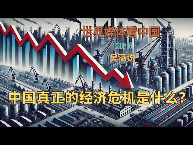 China’ Real Economic Crisis- A Deep Dive into Data and System