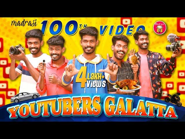 YouTubers Galatta | 100th Video | Galatta Guru | Madrasi