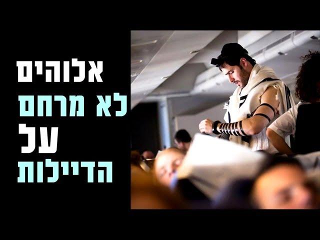 וידויים של דיילות | ישראלים הם הנוסעים הגרועים בעולם