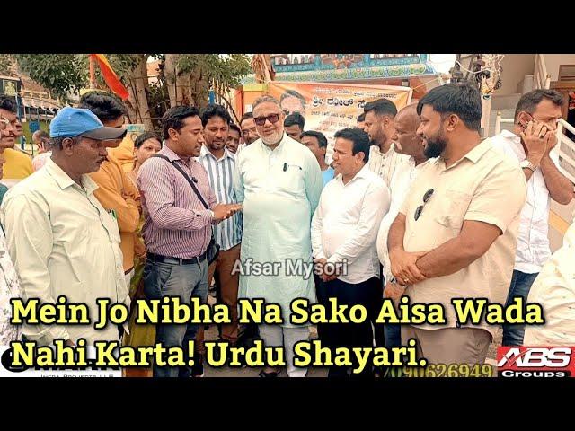 Mysore:Mein Jo Nibha Na Sako Aisa Wada Nahi Karta! Urdu Shayari.