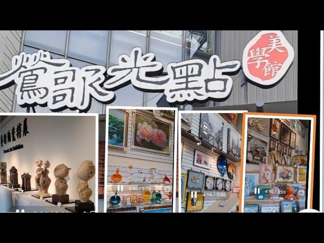 台灣鶯歌老街️鶯歌光點美學館