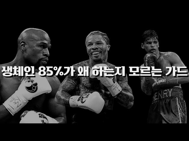 이 복싱 가드를 쓰는 이유 - 필리 쉘과 크로스 암 가드의 탄생비화