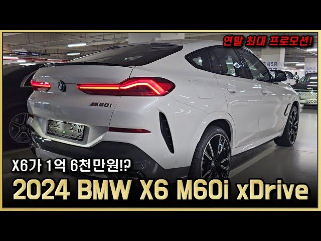 2024 BMW X6 M60i xDrive 리뷰! 4,400cc V8 8기통의 압도적인 성능, 디자인, 옵션 리뷰! G06 X6 LCI 페이스리프트