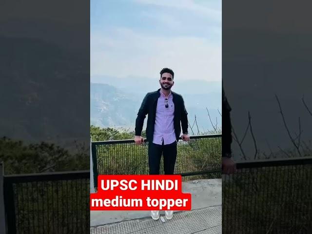 ravi kumar Sihag UPSC air 18 / Hindi medium topper Ravi Kumar sihag