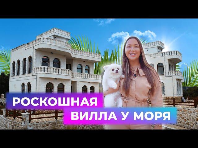 ДОМ У МОРЯ В ТУРЦИИ. Вилла в Мерсине.