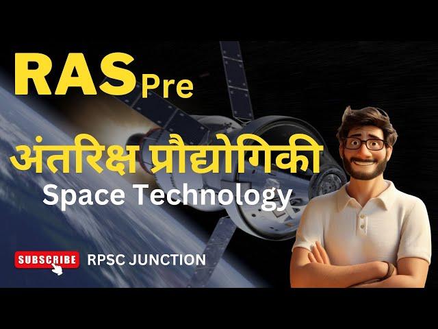 RAS pre || Science and Tech || अंतरिक्ष प्रौद्योगिकी || part-1