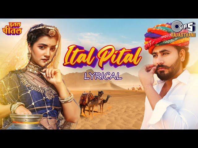 Ital Pital - Lyrical Video | Kapil Jangir | Vinay Dangi | Muskan Moolchandani | New Rajasthani Song