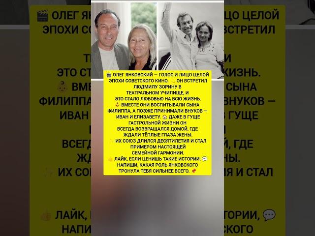 ОЛЕГ ЯНКОВСКИЙ & ЛЮБОВЬ: Как — настоящая история — новости шоу бизнес #новости #шоубизнес