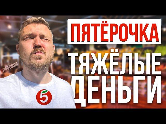 Работа в ПЯТЕРОЧКА Доставка. Сколько можно ЗАРАБОТАТЬ за смену?