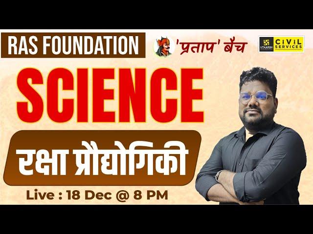 Defence Technology | Science & Technology | Science For RAS | RAS Foundation | Santosh Sir