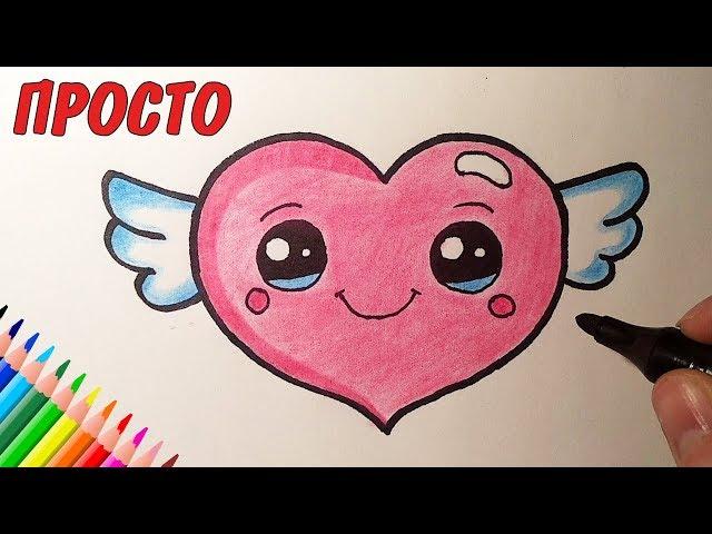 How to draw a cute heart with wings, drawings for children and beginners #drawings