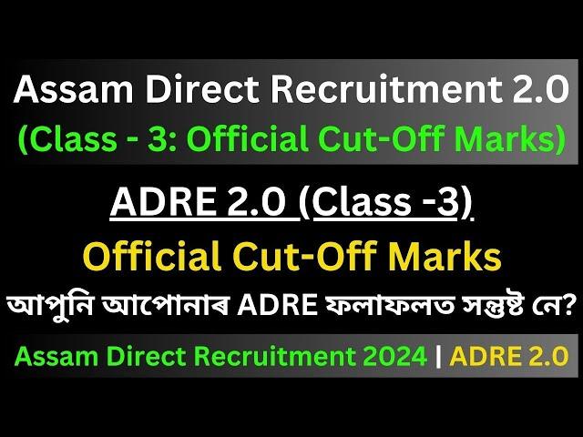 Assam Direct Recruitment 2.0 (Class - 3): Official Cut-Off Marks