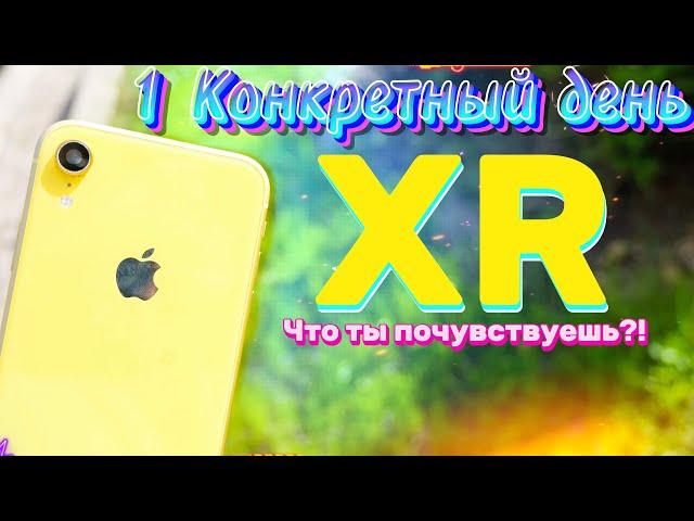 1 ДЕНЬ с iPhone XR в 2024 году