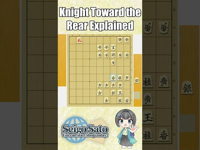 [Shogi Tactic]Knight Toward the Rear Explained[Japanese Chess] #shorts #jpvtuber