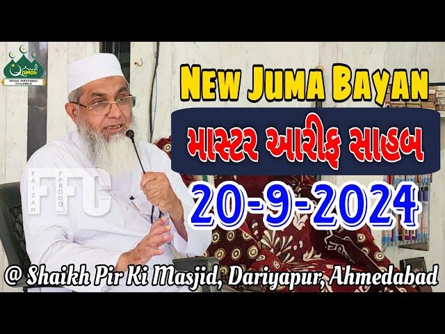 Master Aarif Sahab | New Juma Bayan | 20/09/2024 | @ Shaikh Pir Ki Masjid, Dariyapur, Ahmedabad