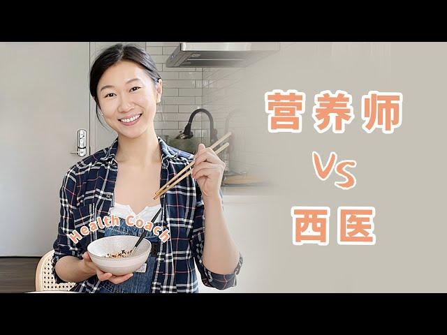 餐桌随聊｜我为什么成为营养师？做健康博主的初心