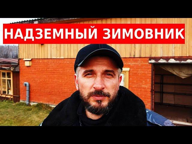 Когда заносить пчел в зимовник/вентиляция зимовника/сибирский пчелоблог