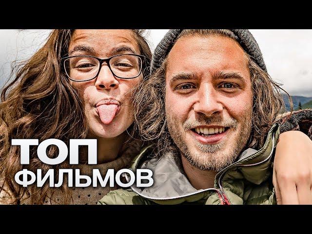 10 КОМЕДИЙ ДЛЯ ТЕХ, КТО УЖЕ УСТАЛ ОТ ГЛУПЫХ ШУТОК!