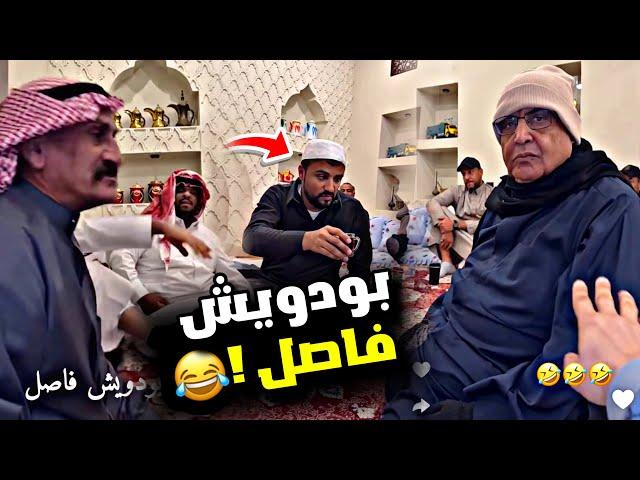 بودويش فاصل  | سنابات مرتضى السلمان