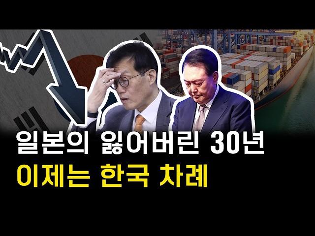 일본처럼 될 수밖에 없는 이유