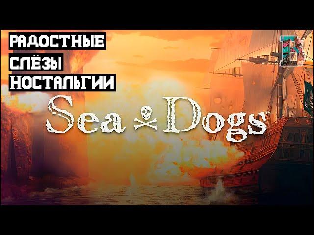 ИСПАААНЦЫЫЫЫ - Sea Dogs (Корсары)