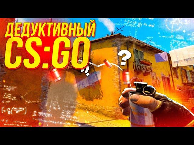 ЗАТАЩИЛ 1 В 5 НА ГЛОБАЛАХ! ДЕДУКТИВНЫЙ CS:GO!