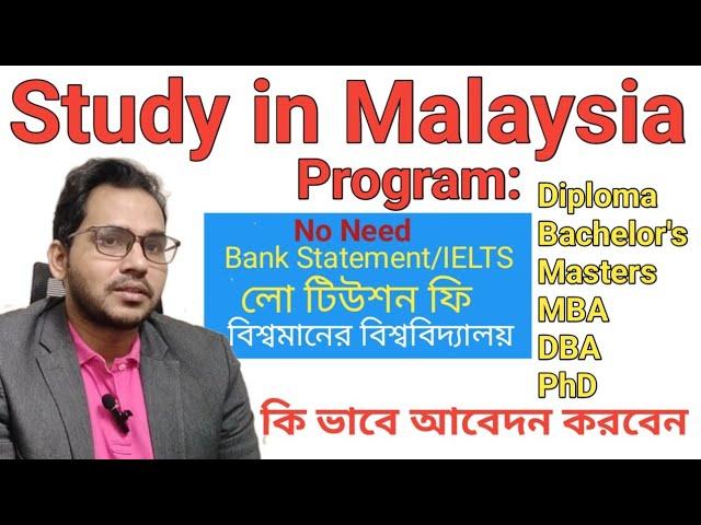 মালয়শিয়ার স্টুডেন্ট ভিসা। Study in Malaysia। Malaysia student visa from Bangladesh