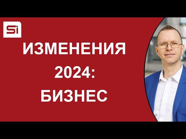 Иммиграция в Словакию: изменения 2024 года – предпринимательская деятельность | SlovakiaInvest