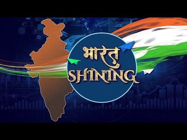 Bharat Shining