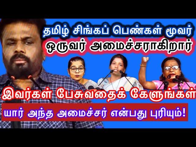 அனுர அரசாங்கத்தில் அமைச்சராகும் முதல் தமிழ்ப் பெண் இவர்தான்.