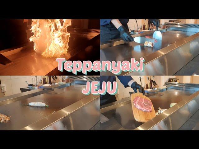 제주 Vlog | 철판 코스요리 ASMR / 새우 / 한치 / 제주한우 / 등심 / 새우살 / 에스데판야끼