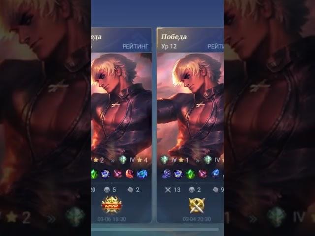 Новый сезон, Топ Глобал Госсен Mobile Legends #mlbb  #госсен #gussion #mobilelegends  #mlbbshorts