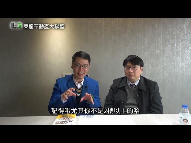 【一次看穿都更X合建契約陷阱】「第一次對外公開銷售時」表列「標準層價格」之專為一樓地主佈下的一條文兩陷阱 #蔡志揚